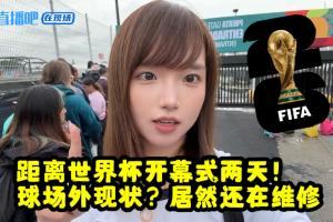 青书美加墨之旅第二期：墨西哥到底安全吗？当地人抗议世界杯？-g1