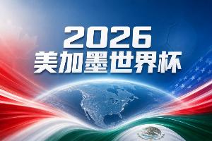 咪咕携手微博锁定世界杯社交主场，热点共建协同模式再升级-3y