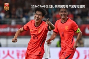 U23国足3-0塔吉克斯坦U23，木塔力甫、张瑷晖和向余望分别建功