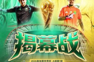 南非vs韩国直播x6_南非vs韩国直播在线观看_免费观看南非vs韩国直播