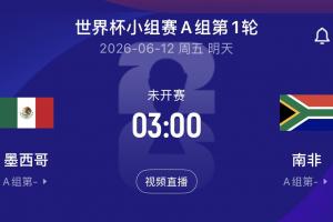 世界杯小组赛突尼斯vs荷兰直播yu_世界杯小组赛突尼斯vs荷兰直播在线观看_免费观看世界杯小组赛突尼斯vs荷兰直播