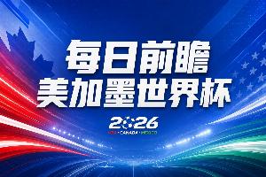 世界杯第1比赛日前瞻：东道主墨西哥率先亮相，韩国能否击败捷克-a2