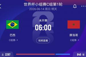 世界杯小组赛苏格兰vs摩洛哥直播ni_世界杯小组赛苏格兰vs摩洛哥直播在线观看_免费观看世界杯小组赛苏格兰vs摩洛哥直播