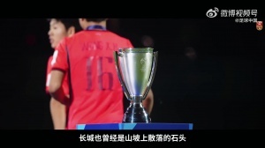 中国U-17男足2026亚足联U17亚洲杯原声记录《向死而生》上线！