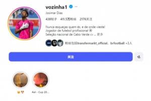 狂涨80倍！逼平西班牙不到7小时，佛得角门将社媒粉丝数已破400万-js