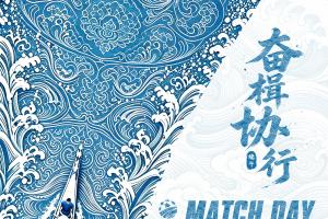 MATCH DAY 2026中国足协杯第4轮：青岛红狮vs武汉三镇