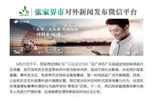 最新哥伦比亚vs葡萄牙直播高清流畅_最新哥伦比亚vs葡萄牙直播高清流畅在线观看_免费看直播